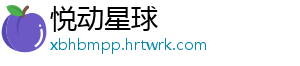 上海持续推动汽车以旧换新 -悦动星球